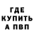 Метадон кристалл Ende! Ende!