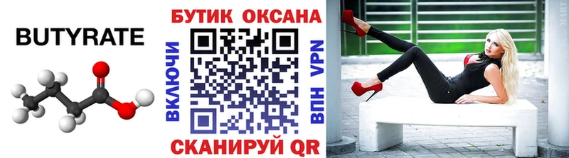 наркошоп  Инта  ОМГ ОМГ   Бутират BDO 33% 