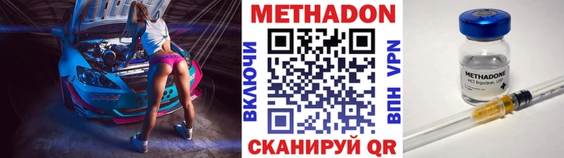 МЕТАДОН methadone  даркнет сайт  Инта 
