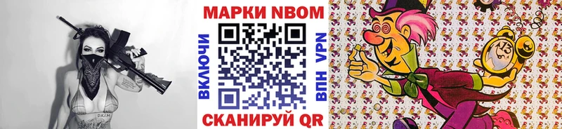 mega зеркало  Инта  Марки N-bome 1500мкг 
